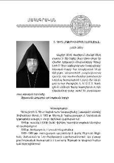 Տ. Գիւտ արքեպիսկոպոս Նագգաշեան (1933—2021)