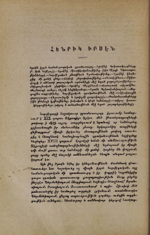 Հէնրիկ Իբսէն