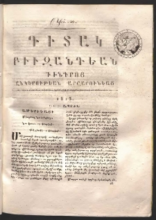 Դիտակ Բիւզանդեան, 1813, թիւ 20 (1-3 ապրիլ)