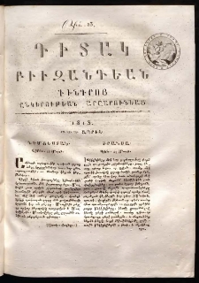 Դիտակ Բիւզանդեան, 1813, թիւ 23 (10-17 ապրիլ )