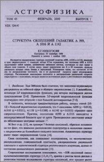 Структура скоплений галактик A 999, A 1016 и A 1142