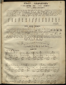 Քնար հայկական հանդէս, 1861, Ա շրջան, թիւ 3 (Հոկտեմբեր 1)