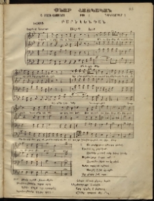 Քնար հայկական հանդէս, 1861, Ա շրջան, թիւ 7 (Դեկտեմբեր 1)