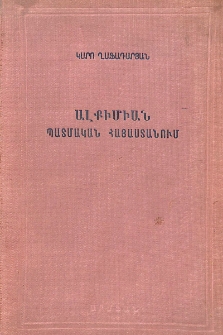 Ալքիմիան պատմական Հայաստանում