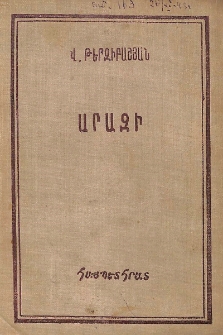 Արազի