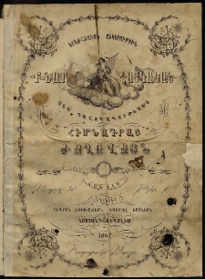 Քնար հայկական հանդէս, 1862, Բ շրջան, թիւ 1 (Ապրիլ 30)