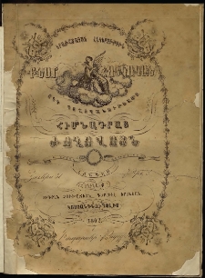 Քնար հայկական հանդէս, 1862, Բ շրջան, թիւ 3 (Յունիս 31)