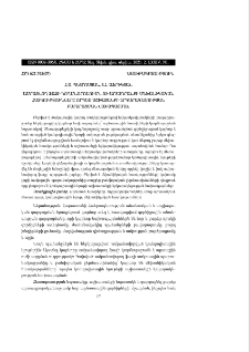 Ամրացնող ֆազի կողմնորոշումն ու արտադրանքի մեխանիկական հատկությունները որպես աշխատանքի երկարակեցության բարձրացման նախապայման