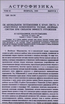Об аномальном потемнении к краю диска в атмосферах компонентов тесных двойных систем при сильном эффекте отражения