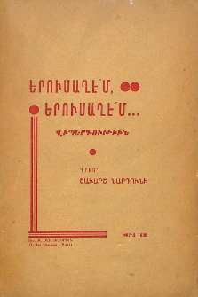 Երուսաղէ՜մ, Երուսաղէ՜մ.... Վիպերգութիւն