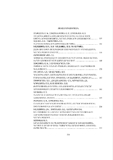 Բովանդակութիւն; Содержание; Contents