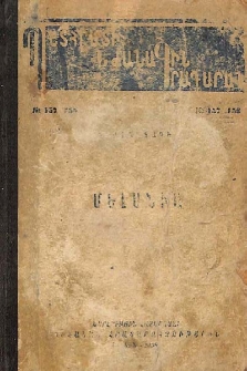 Մելանիա