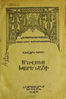 Հայոց պատմություն