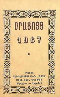 Օրացոյց 1967 թուին Քրիստոսի (ըստ նոր տոմարի)