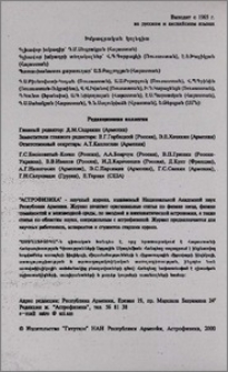 Խմբագրական կոլեգիա