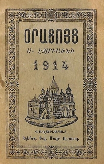 Օրացոյց 1914 թուականին Քրիստոսի. Հայոց 4407-4408 եւ տօմարական թուականի ՌՅԾԵ-Դ 1363-4