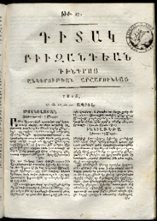 Դիտակ Բիւզանդեան, 1816, թիւ 27 (17-22 ապրիլի)