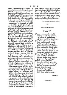 Տաղ ըղձական