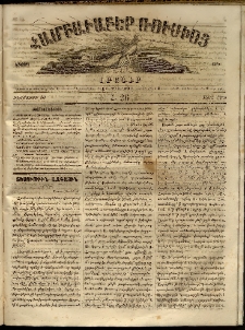 Համբաւաբեր Ռուսիոյ. Լրագիր, 1862, Երկրորդ տարի, Հ.26 (Օգոստոսի 10)