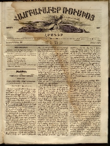 Համբաւաբեր Ռուսիոյ. Լրագիր, 1862, Երկրորդ տարի, Հ.35 (Նոյեմբերի 10)