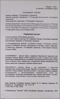 Խմբագրական կոլեգիա
