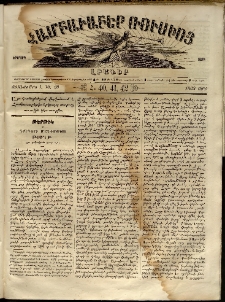 Համբաւաբեր Ռուսիոյ. Լրագիր, 1863, Երկրորդ տարի, Հ.40, 41, 42 (Յունուարի 1, 10, 20)