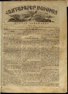 Համբաւաբեր Ռուսիոյ. Լրագիր կիսամսեայ, 1863, Երրորդ տարի, Հ.44 (Օգոստոսի 3)