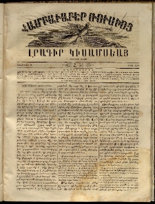 Համբաւաբեր Ռուսիոյ. Լրագիր կիսամսեայ, 1863, Երրորդ տարի, Հ.51 (Նոյեմբերի 9)