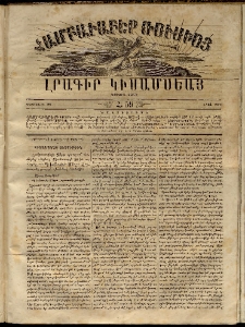 Համբաւաբեր Ռուսիոյ. Լրագիր կիսամսեայ, 1864, Երրորդ տարի, Հ.59 (Փետրուարի 29)