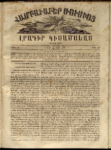 Համբաւաբեր Ռուսիոյ. Լրագիր կիսամսեայ, 1864, Երրորդ տարի, Հ.62 (Ապրիլի 11)