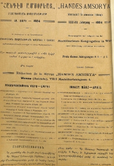 Բովանդակութիւն՝ Մարտ-Ապրիլ