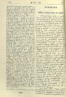 Կամսարականներու ծագումը