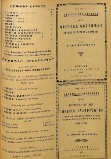 Յայտարարութիւններ