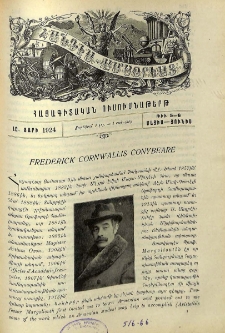 Frederick Cornwallis Conybeare