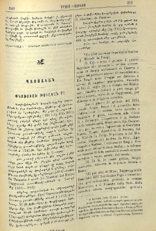 Փնտռուած թուական մը