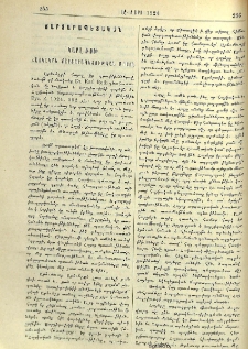 Կարլ Ռոթ. Հայկական ճարտարապետութեան մասին