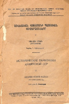 Իջևանի շրջան (Ուղղեցույց)