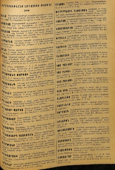 Յայտարարութիւններ