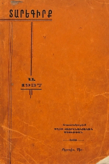 Տարեգիրք, Ա