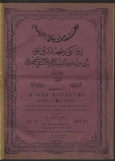 Նուագ Օսմանեան, 1873, Ա շրջան, թիւ 2 (15 Ապրիլ)