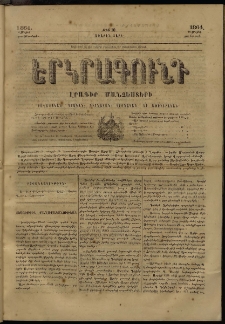 Երկրագունդ, 1864, Առաջին տարի, թիւ 10 (4-16 Մայիսի)