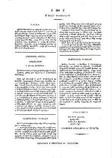 Մանր գիտելիք