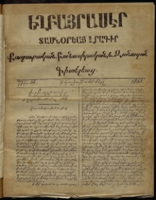 Եղբայրասէր, 1863, թիւ 36 (31 մարչ)