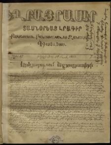 Եղբայրասէր, 1863, թիւ 37 (10 ապրիլ)
