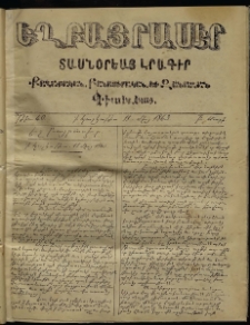 Եղբայրասէր, 1863, թիւ 40 (11 մեյ)