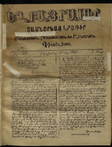 Եղբայրասէր, 1863, թիւ 41 (20 մեյ)