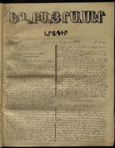 Եղբայրասէր, 1863, թիւ 45 (19 ջուն)