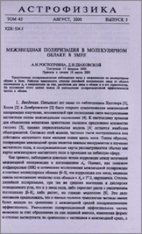 Межзвездная поляризация в молекулярном облаке в Змее