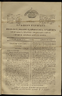 Լրատար Արծուիկ Տարօնոյ, 1863, թիւ 13 (1 Հոկտեմբեր)