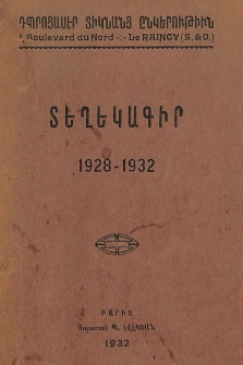 Տեղեկագիր 1928-1932